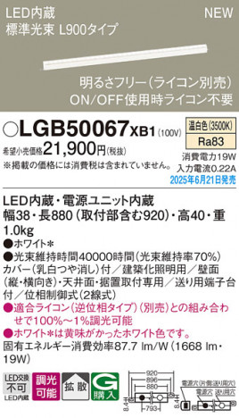 Panasonic ۲ LGB50067XB1 ᥤ̿