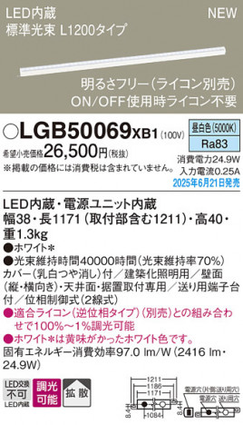 Panasonic ۲ LGB50069XB1 ᥤ̿
