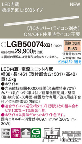 Panasonic ۲ LGB50074XB1 ᥤ̿