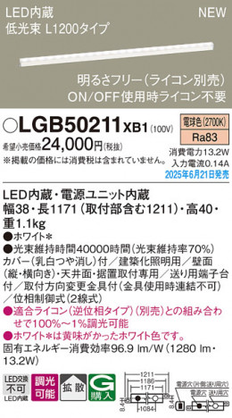 Panasonic ۲ LGB50211XB1 ᥤ̿