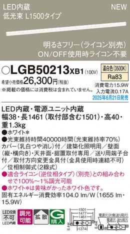 Panasonic ۲ LGB50213XB1 ᥤ̿
