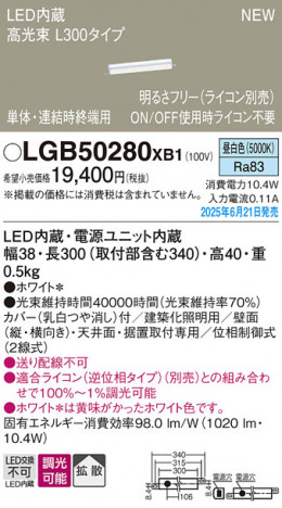 Panasonic ۲ LGB50280XB1 ᥤ̿