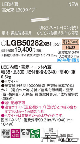 Panasonic ۲ LGB50282XB1 ᥤ̿