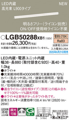 Panasonic ۲ LGB50288XB1 ᥤ̿
