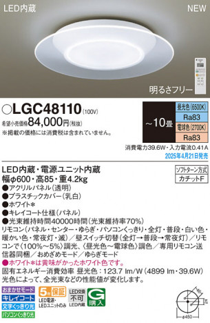 Panasonic 󥰥饤 LGC48110 ᥤ̿
