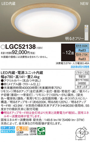Panasonic 󥰥饤 LGC52138 ᥤ̿