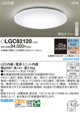 Panasonic 󥰥饤 LGC82120 ᥤ̿
