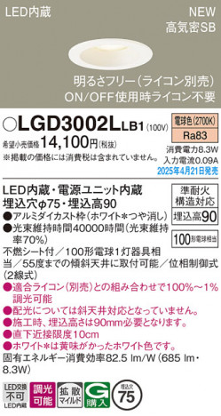 Panasonic 饤 LGD3002LLB1 ᥤ̿