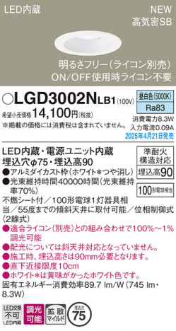 Panasonic 饤 LGD3002NLB1 ᥤ̿