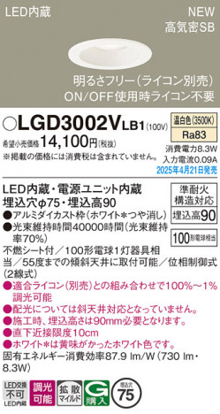 Panasonic 饤 LGD3002VLB1 ᥤ̿