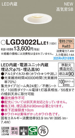 Panasonic 饤 LGD3022LLE1 ᥤ̿