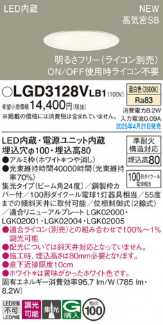 Panasonic 饤 LGD3128VLB1 ᥤ̿