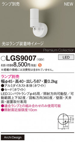 Panasonic ݥåȥ饤 LGS9007 ᥤ̿