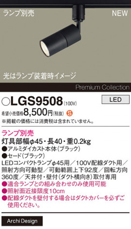 Panasonic ݥåȥ饤 LGS9508 ᥤ̿