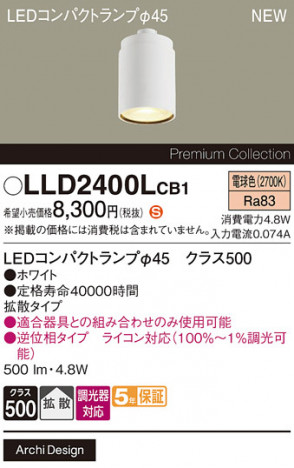 Panasonic  LLD2400LCB1 ᥤ̿