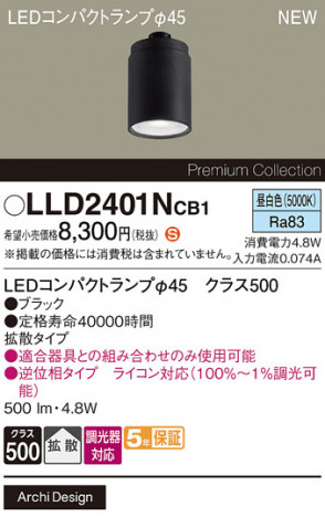Panasonic  LLD2401NCB1 ᥤ̿