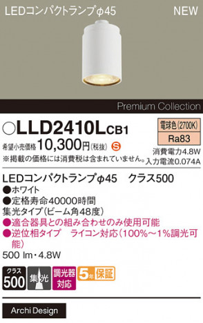 Panasonic  LLD2410LCB1 ᥤ̿