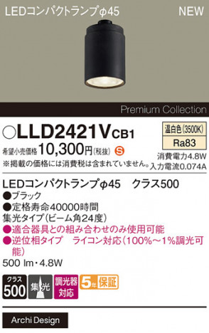 Panasonic  LLD2421VCB1 ᥤ̿