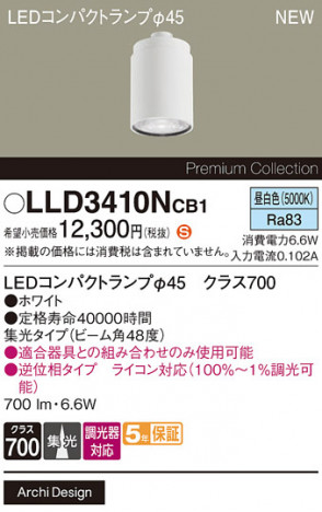 Panasonic  LLD3410NCB1 ᥤ̿
