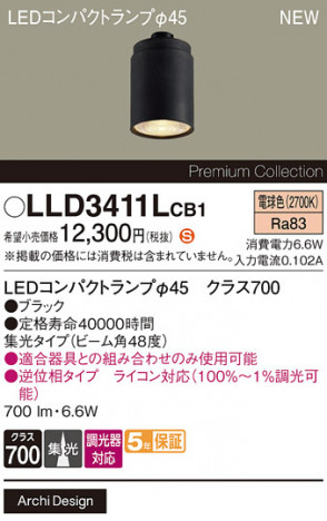 Panasonic  LLD3411LCB1 ᥤ̿
