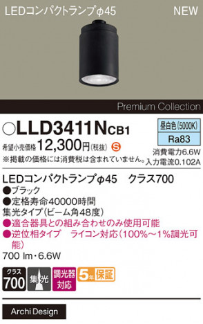Panasonic  LLD3411NCB1 ᥤ̿