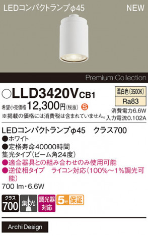 Panasonic  LLD3420VCB1 ᥤ̿