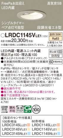 Panasonic ƥꥢ饤 LRDC1145VLE1 ᥤ̿
