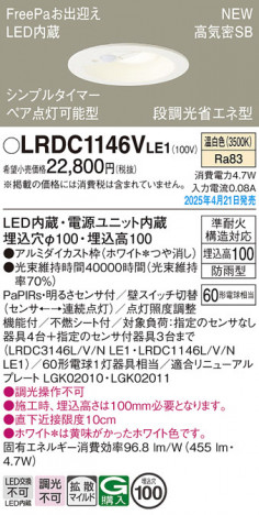 Panasonic ƥꥢ饤 LRDC1146VLE1 ᥤ̿