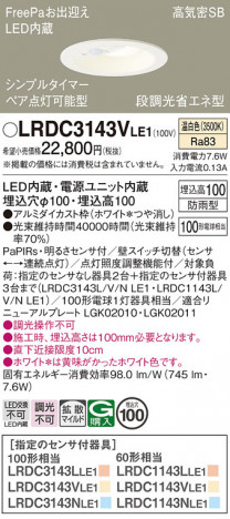Panasonic ƥꥢ饤 LRDC3143VLE1 ᥤ̿