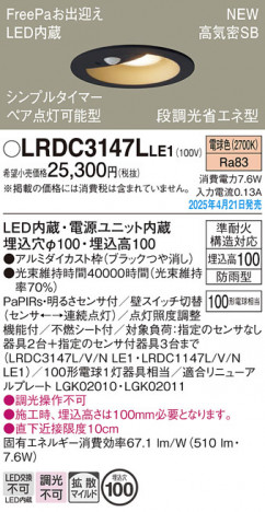 Panasonic ƥꥢ饤 LRDC3147LLE1 ᥤ̿