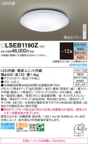 Panasonic 󥰥饤 LSEB1190Z ᥤ̿