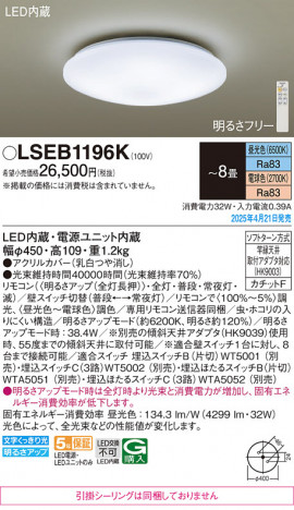 Panasonic 󥰥饤 LSEB1196K ᥤ̿