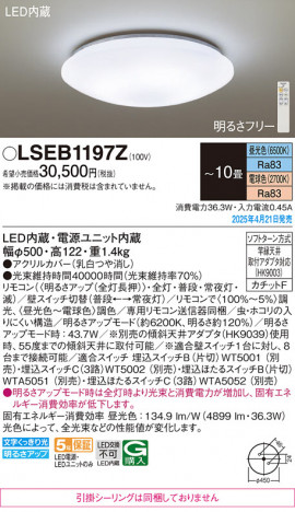 Panasonic 󥰥饤 LSEB1197Z ᥤ̿