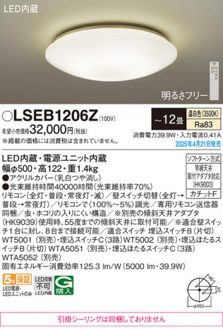 Panasonic 󥰥饤 LSEB1206Z ᥤ̿