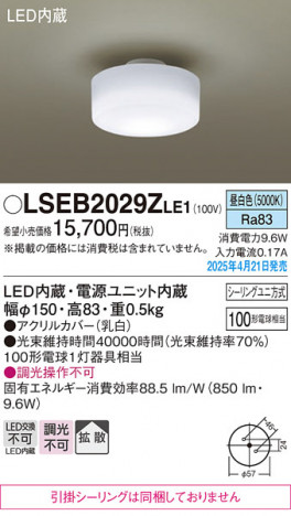 Panasonic 󥰥饤 LSEB2029ZLE1 ᥤ̿