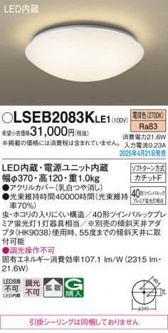 Panasonic 󥰥饤 LSEB2083KLE1 ᥤ̿