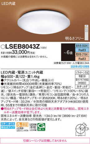 Panasonic 󥰥饤 LSEB8043Z ᥤ̿