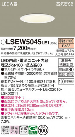 Panasonic ƥꥢ饤 LSEW5045LE1 ᥤ̿