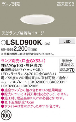 Panasonic 饤 LSLD900K ᥤ̿