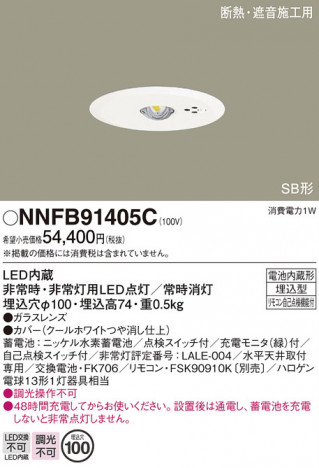 Panasonic Ѿ NNFB91405C ᥤ̿