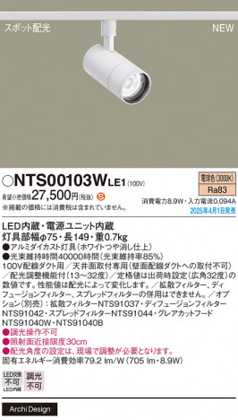 Panasonic ݥåȥ饤 NTS00103WLE1 ᥤ̿