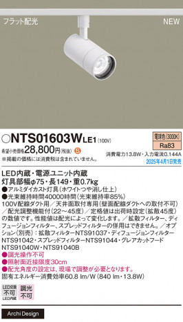 Panasonic ݥåȥ饤 NTS01603WLE1 ᥤ̿