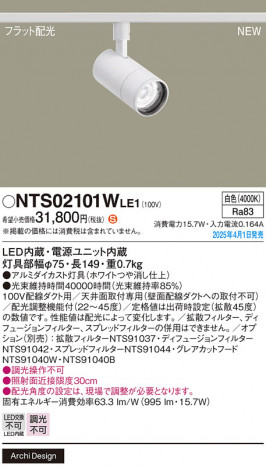Panasonic ݥåȥ饤 NTS02101WLE1 ᥤ̿