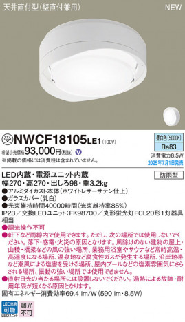Panasonic 󥰥饤 NWCF18105LE1 ᥤ̿