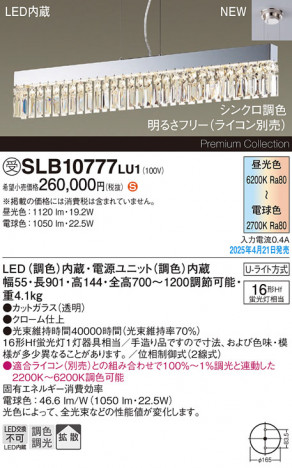 Panasonic ڥ SLB10777LU1 ᥤ̿