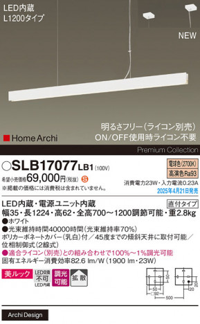 Panasonic ڥ SLB17077LB1 ᥤ̿
