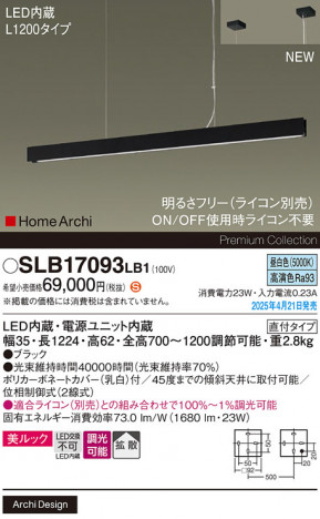 Panasonic ڥ SLB17093LB1 ᥤ̿