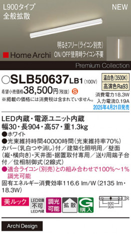 Panasonic ۲ SLB50637LB1 ᥤ̿