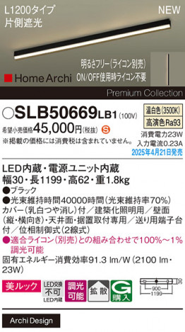 Panasonic ۲ SLB50669LB1 ᥤ̿