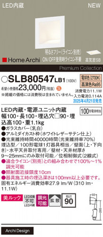 Panasonic ֥饱å SLB80547LB1 ᥤ̿